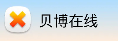 贝博在线 logo